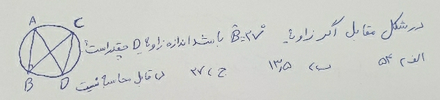 دریافت سوال 74