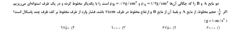 دریافت سوال 3