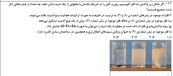 دریافت سوال 4