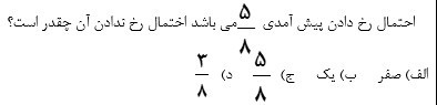 دریافت سوال 17