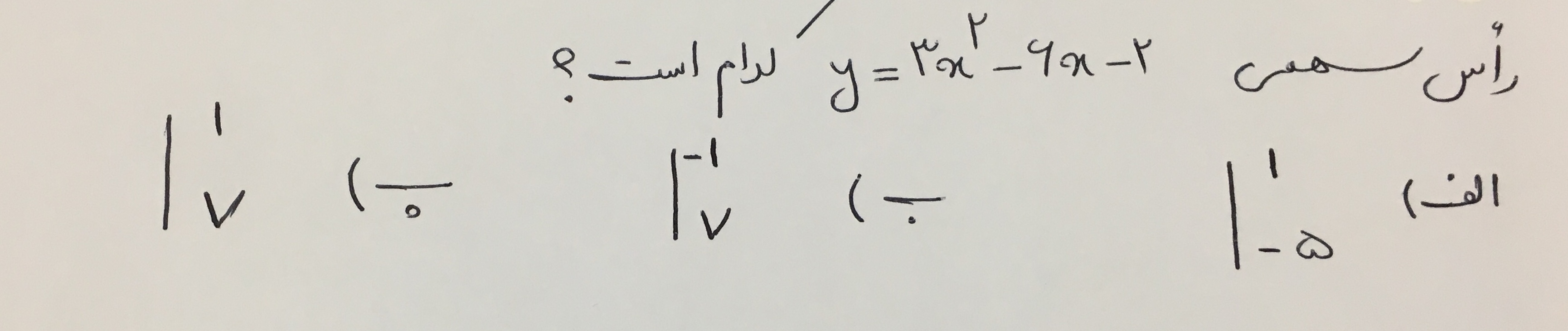 دریافت سوال 12