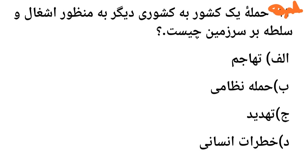 دریافت سوال 3