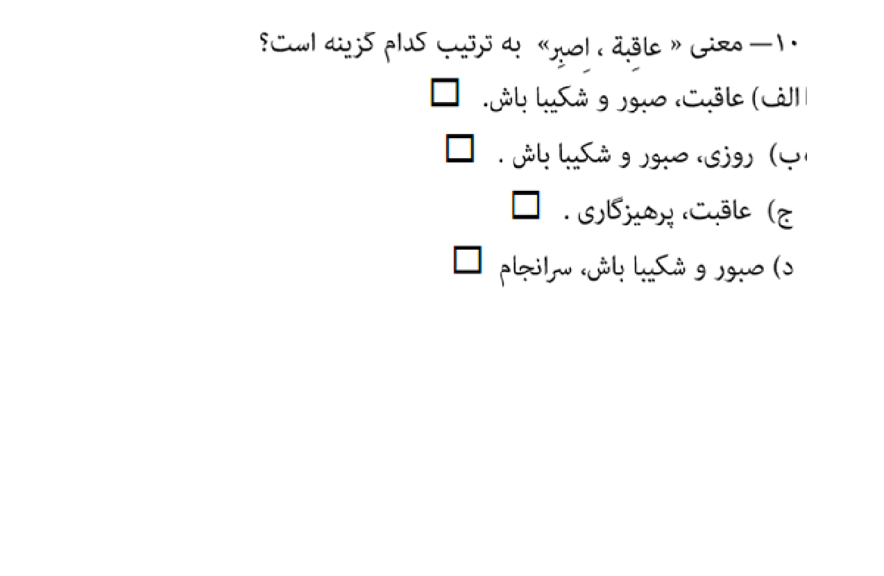 دریافت سوال 5