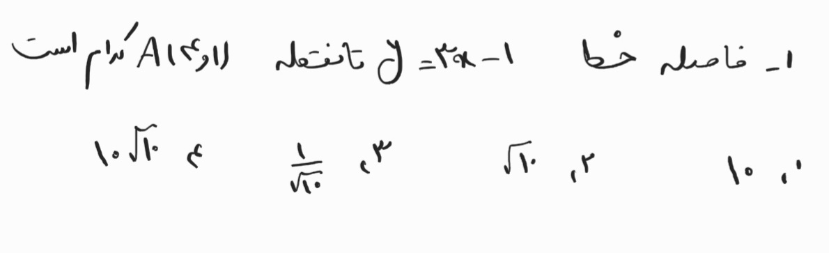 دریافت سوال 1