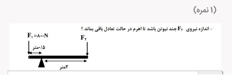 دریافت سوال 15