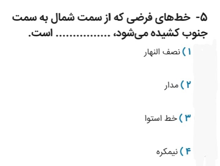 دریافت سوال 5