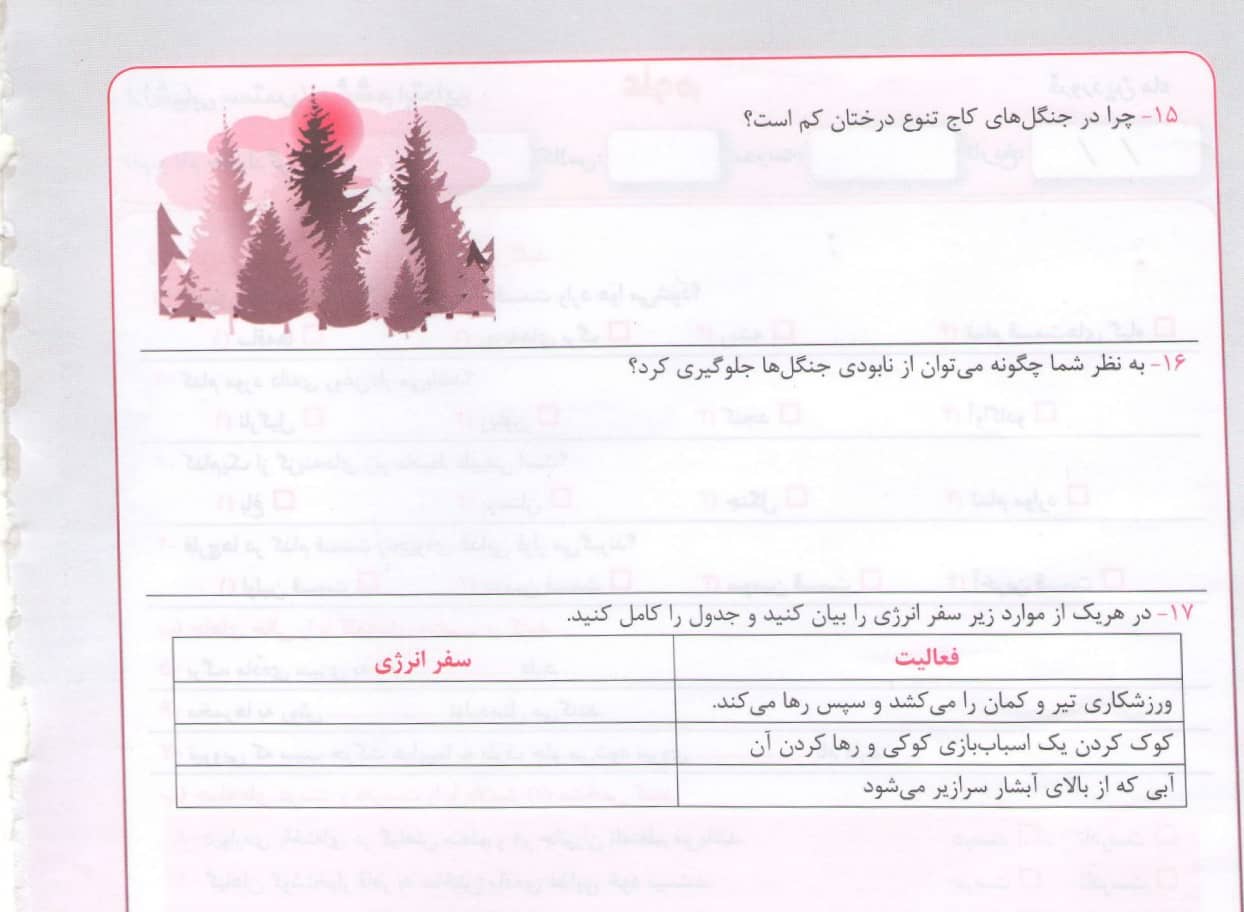 دریافت سوال 2