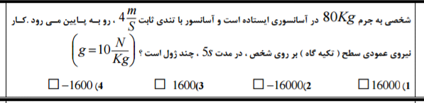 دریافت سوال 14