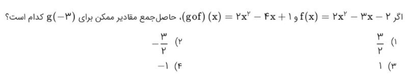 دریافت سوال 45
