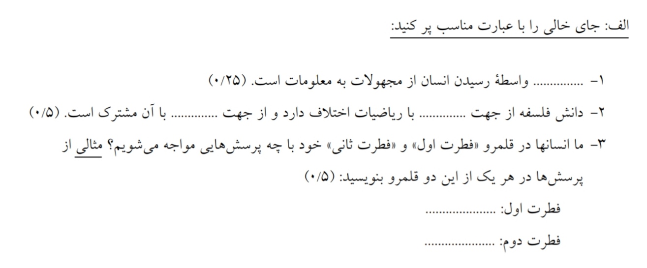 دریافت سوال 1