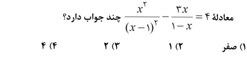 دریافت سوال 18