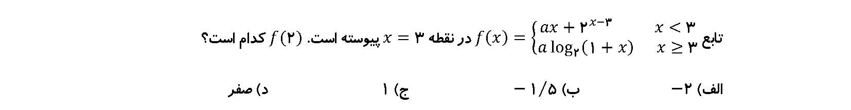 دریافت سوال 5