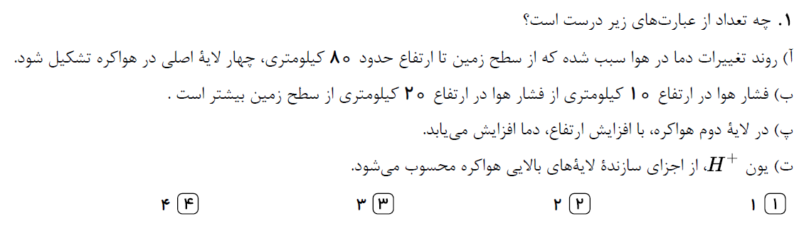 دریافت سوال 1