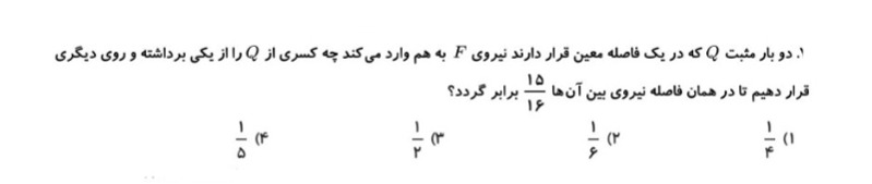 دریافت سوال 8