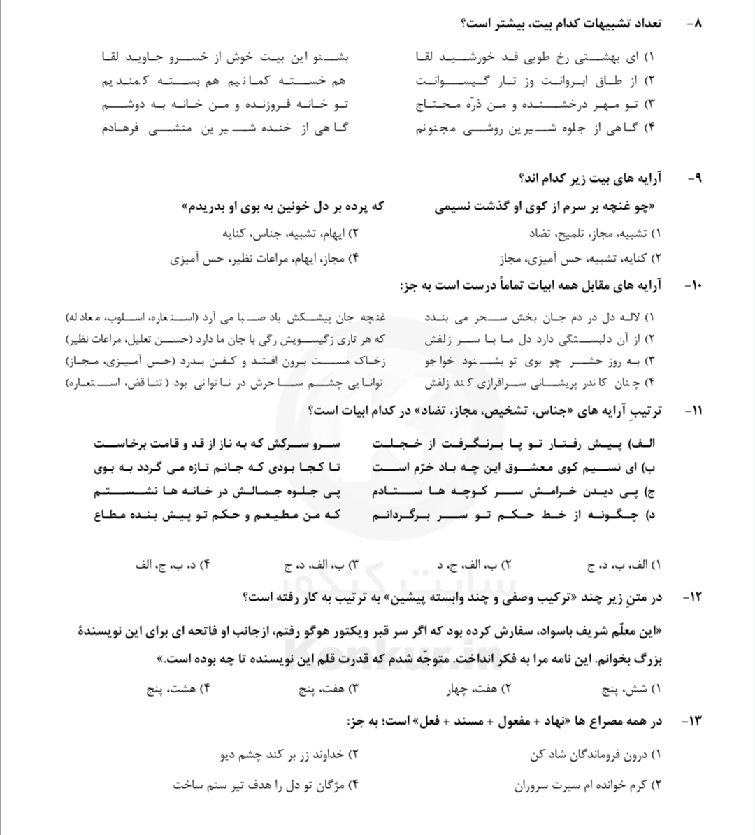 دریافت سوال 2