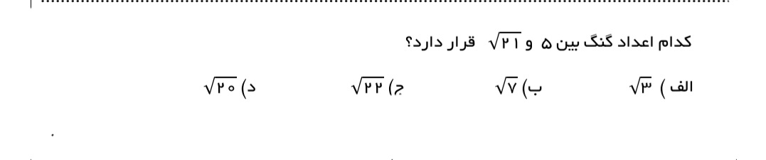 دریافت سوال 8