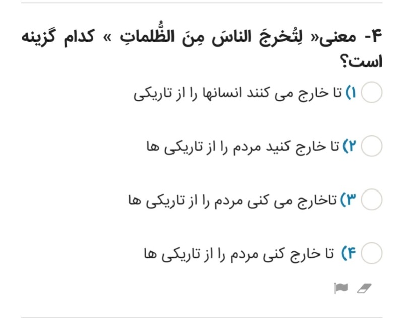 دریافت سوال 4