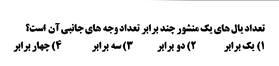 دریافت سوال 13