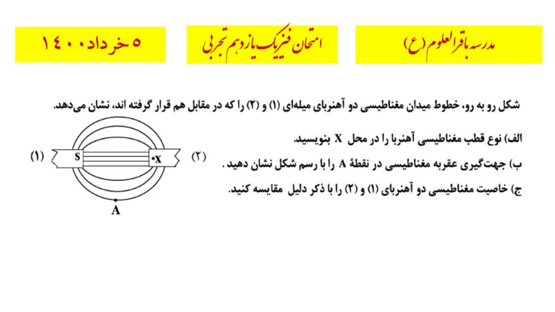 دریافت سوال 9