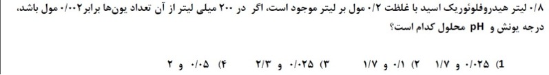 دریافت سوال 9