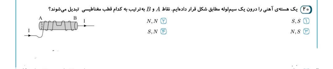 دریافت سوال 16