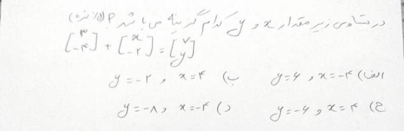 دریافت سوال 26