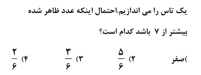 دریافت سوال 36