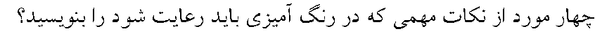 دریافت سوال 9