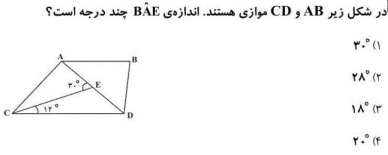 دریافت سوال 1