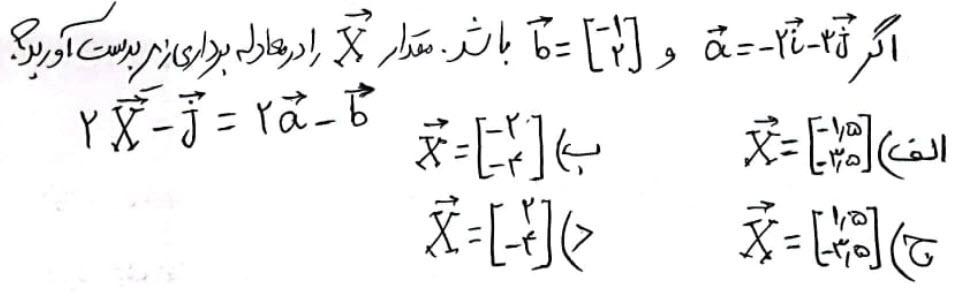 دریافت سوال 16