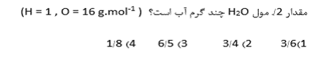 دریافت سوال 10