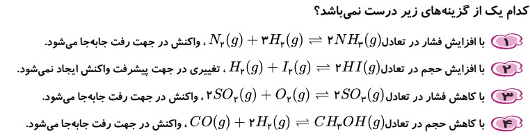 دریافت سوال 38