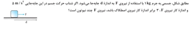 دریافت سوال 3