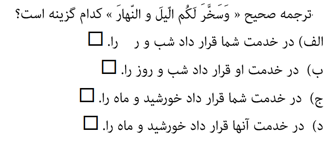 دریافت سوال 9