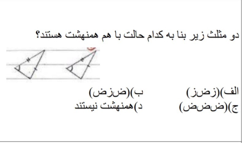 دریافت سوال 21