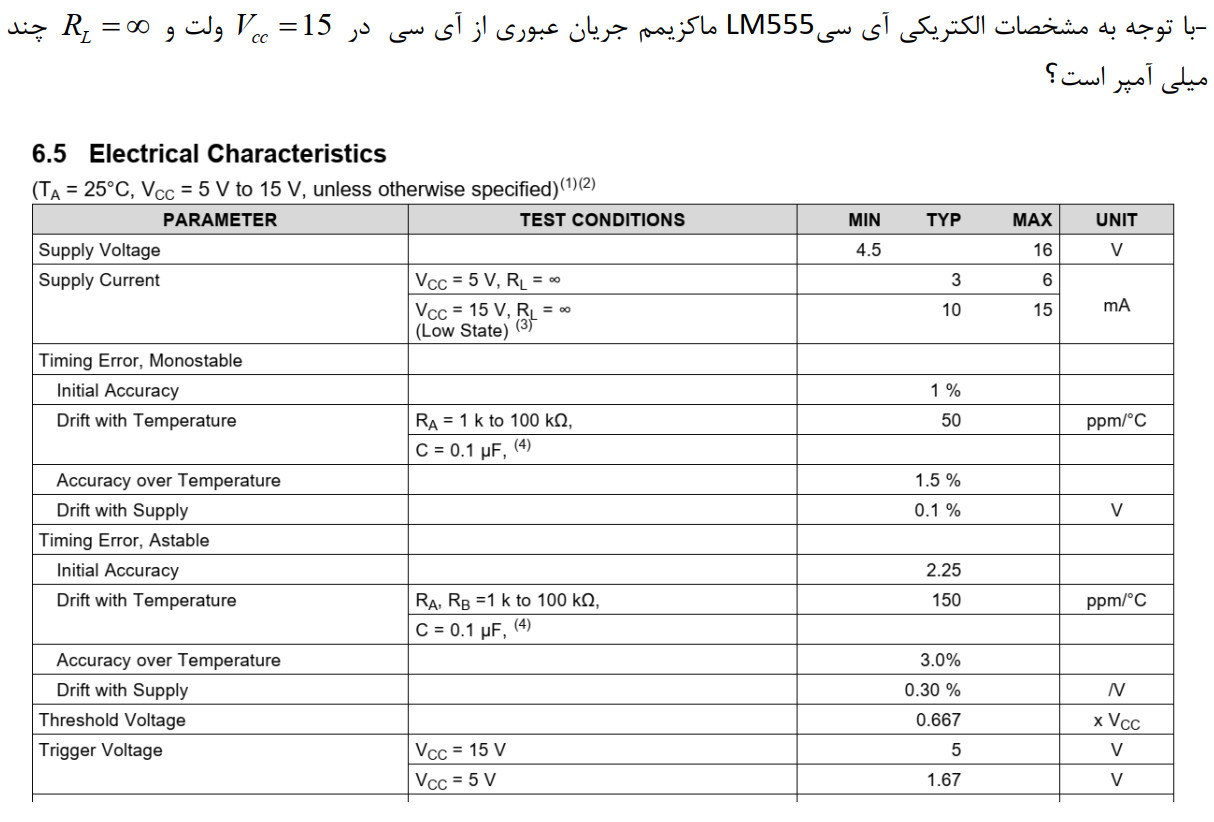 دریافت سوال 5