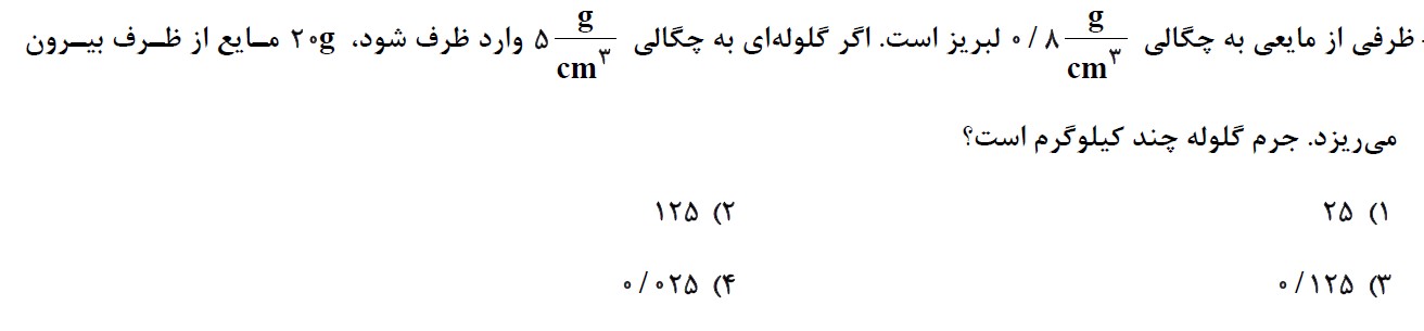 دریافت سوال 1