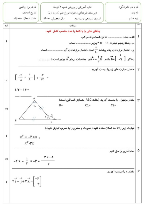 دریافت سوال 1