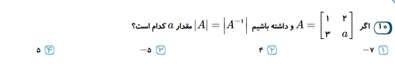 دریافت سوال 10