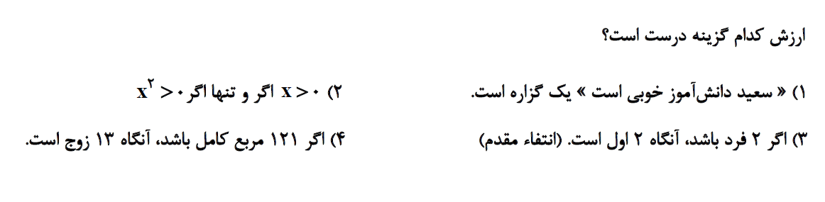 دریافت سوال 13