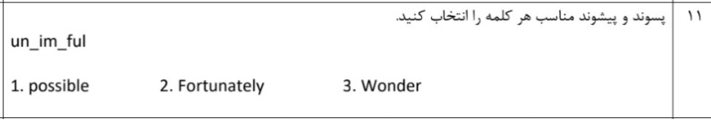 دریافت سوال 11