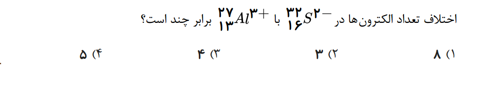 دریافت سوال 9