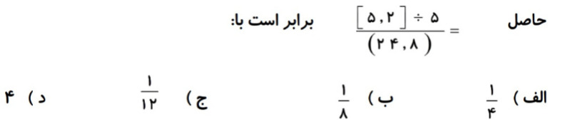 دریافت سوال 7