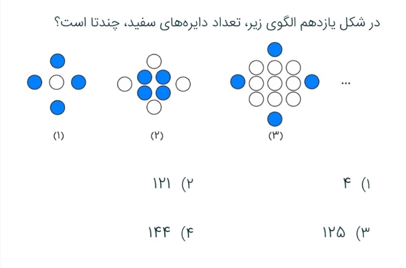 دریافت سوال 11