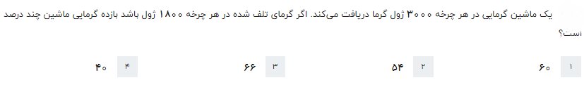 دریافت سوال 28