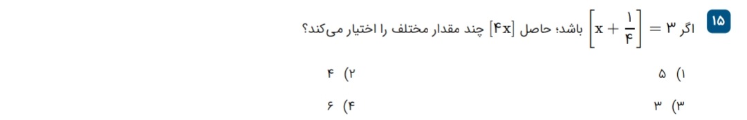 دریافت سوال 15