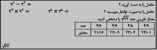 دریافت سوال 18