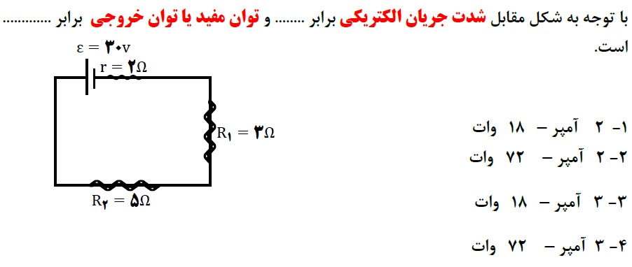 دریافت سوال 9