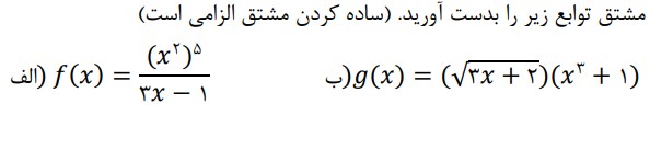 دریافت سوال 15