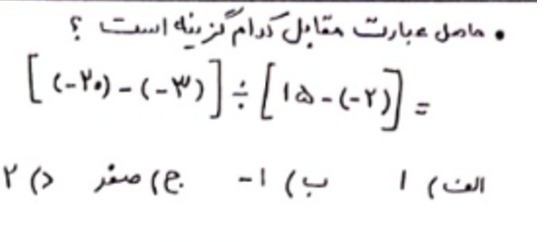 دریافت سوال 1